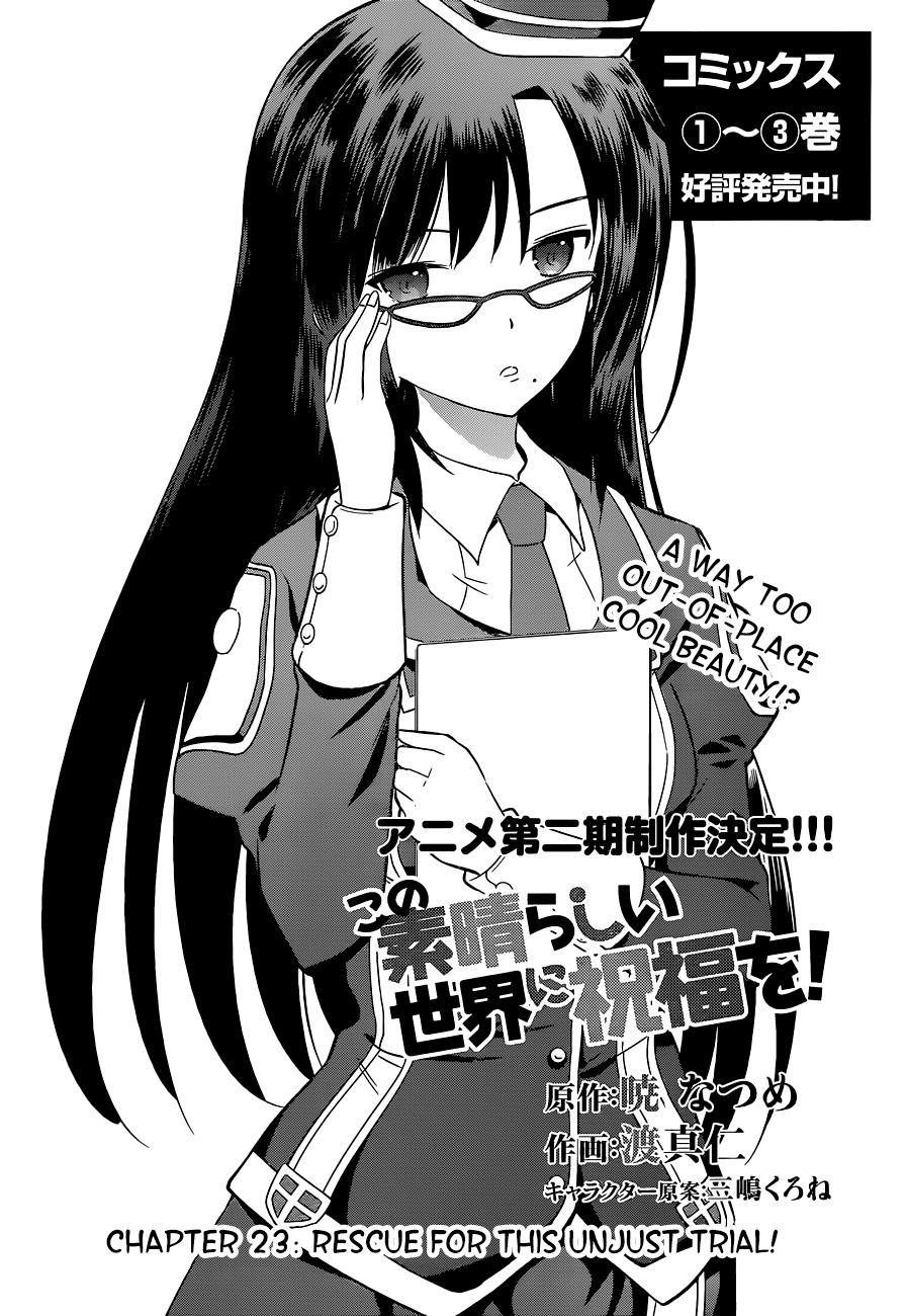 Kono Subarashii Sekai Ni Shukufuku O! - Vol.4 Chapter 23: Rescue For This Unjust Trial!