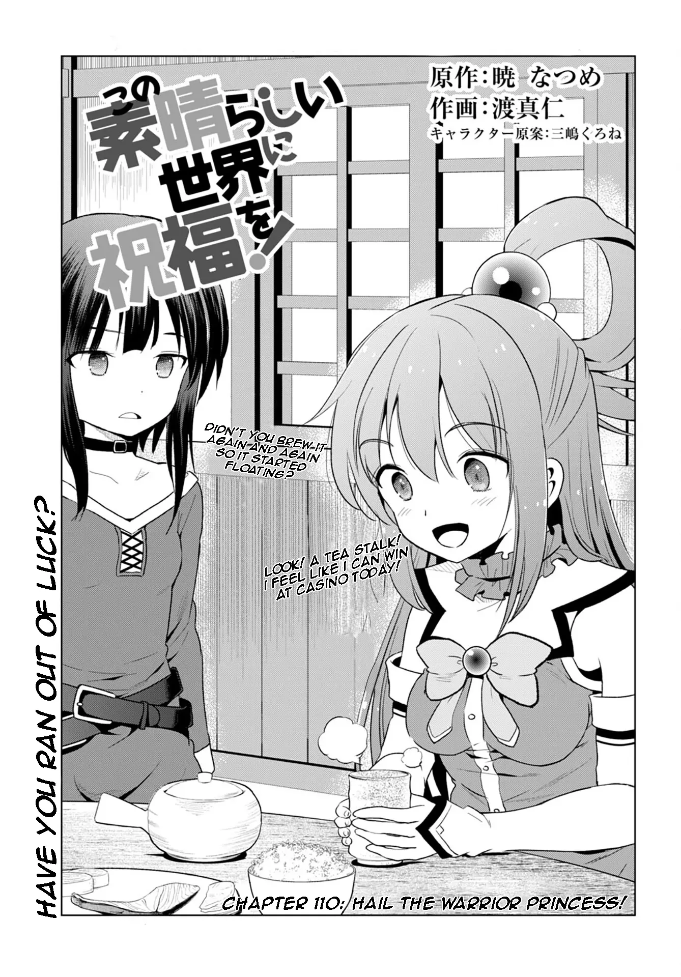 Kono Subarashii Sekai Ni Shukufuku O! - Vol.18 Chapter 110: Hail The Warrior Princess!