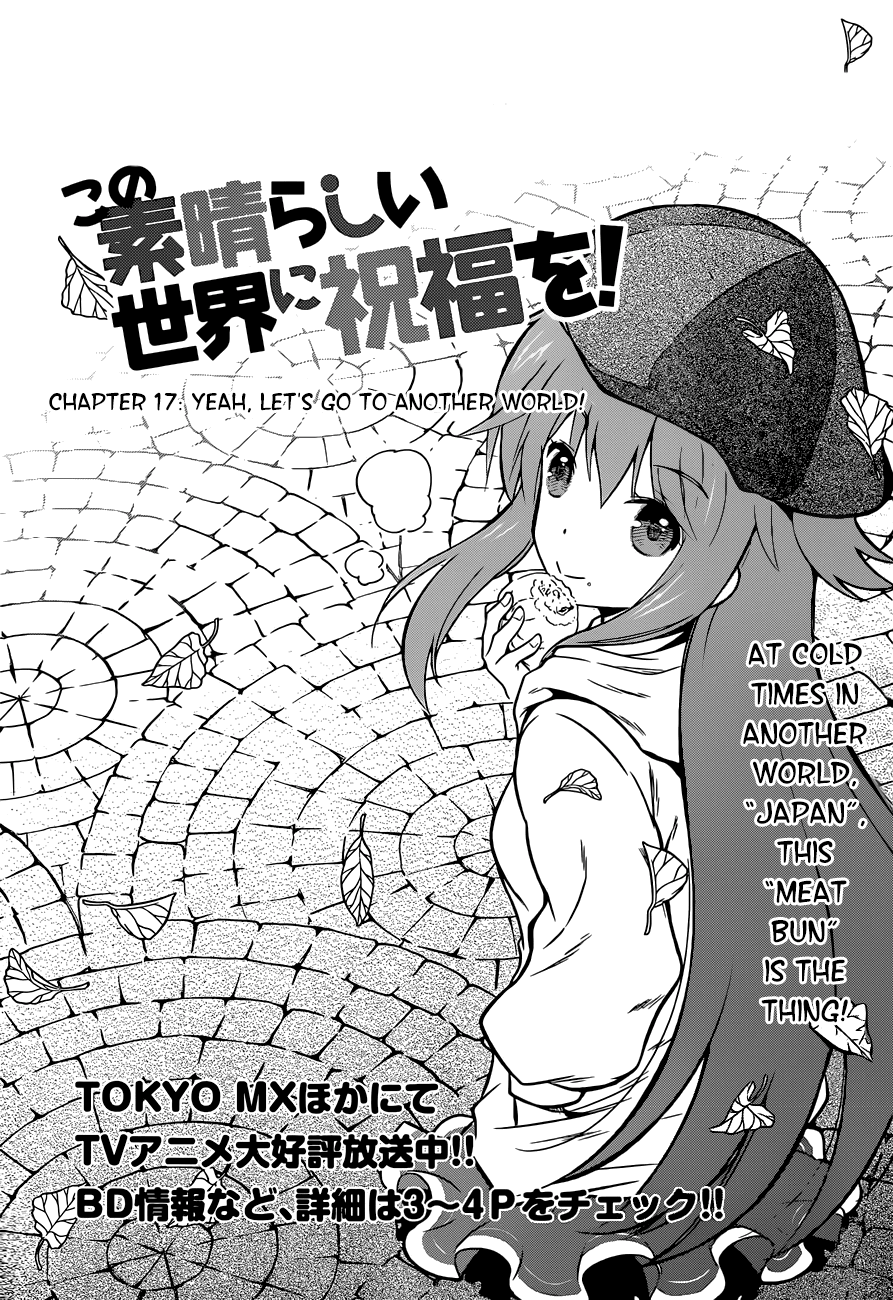 Kono Subarashii Sekai Ni Shukufuku O! - Vol.3 Chapter 18: Hey, Let S Visit Another World!