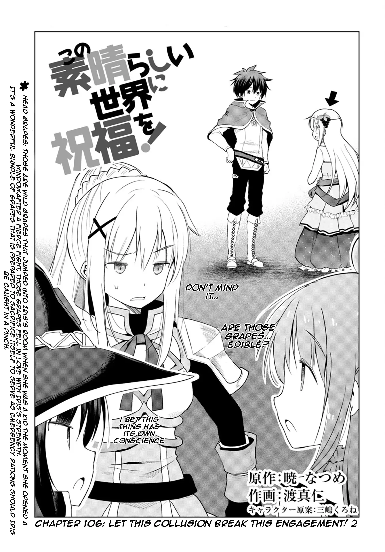 Kono Subarashii Sekai Ni Shukufuku O! - Vol.18 Chapter 106: Let This Collusion Break This Engagement! 2