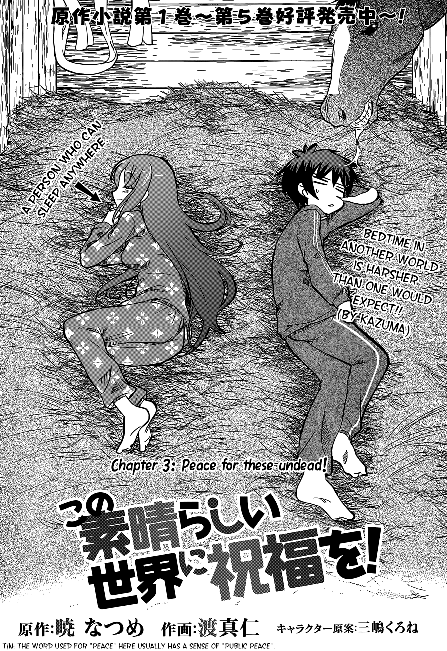 Kono Subarashii Sekai Ni Shukufuku O! - Vol.1 Chapter 3: May There Be Rest To These Undead!