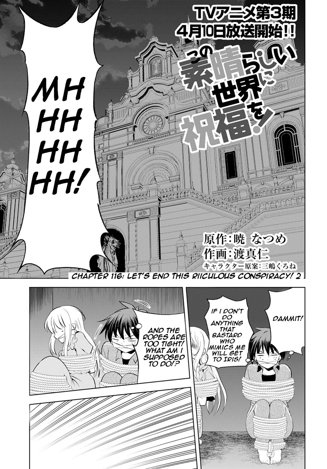 Kono Subarashii Sekai Ni Shukufuku O! - Chapter 116: Let's End This Ridiculous Conspiracy! 2