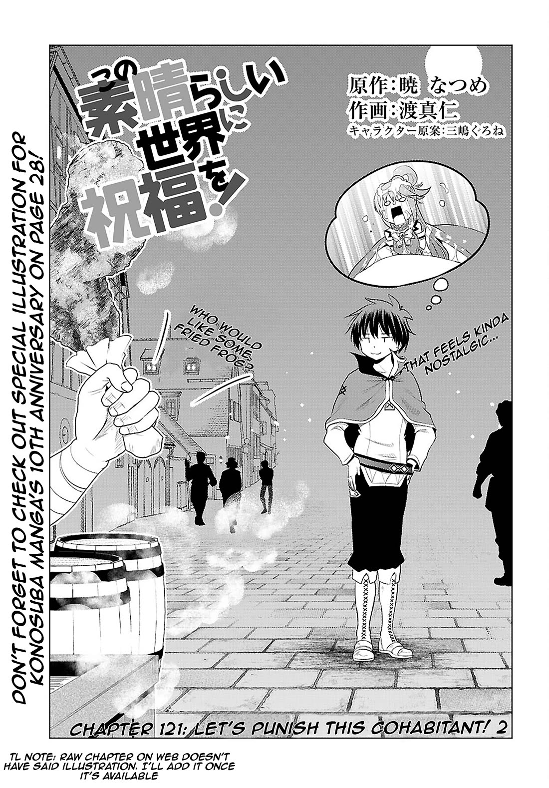 Kono Subarashii Sekai Ni Shukufuku O! - Chapter 121: Let's Punish This Cohabitant! 2