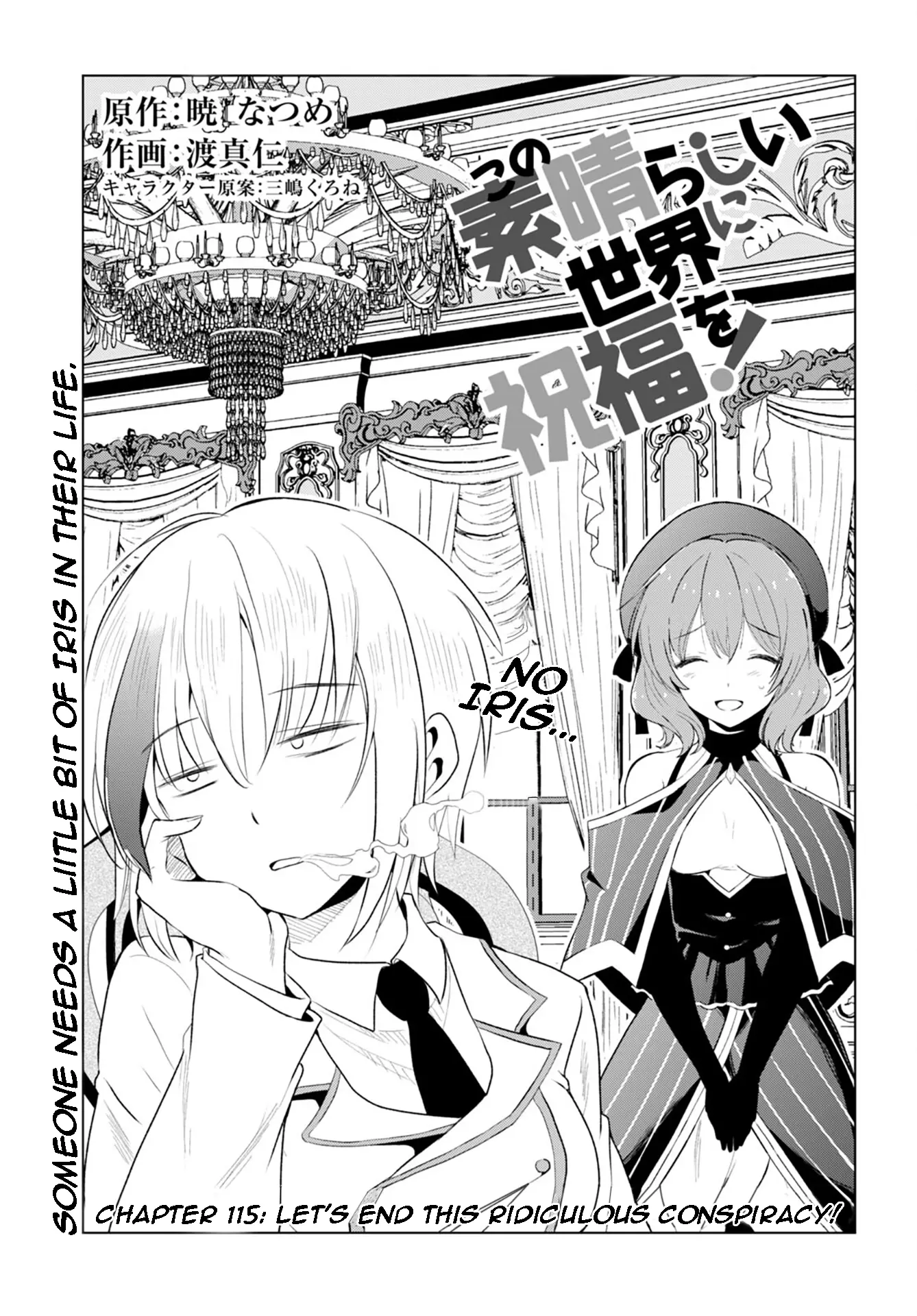 Kono Subarashii Sekai Ni Shukufuku O! - Vol.19 Chapter 115: Let's End This Ridiculous Concpiracy!