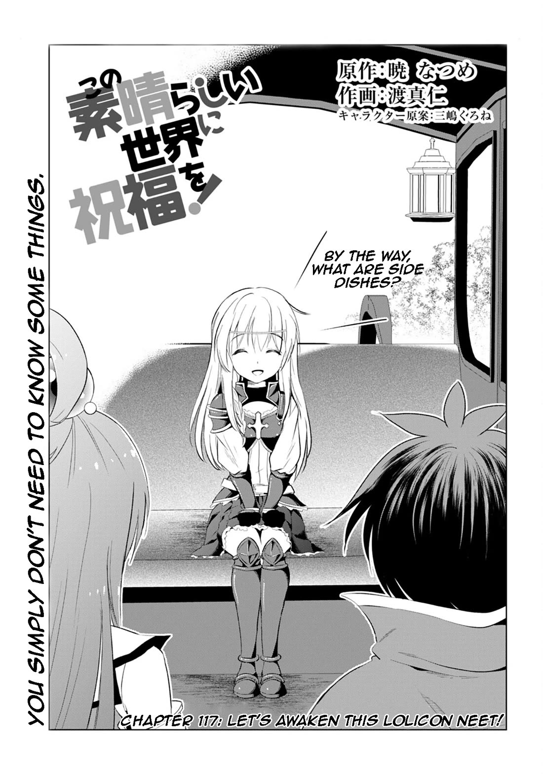 Kono Subarashii Sekai Ni Shukufuku O! - Chapter 117: Let's Awaken This Lolicon Neet!