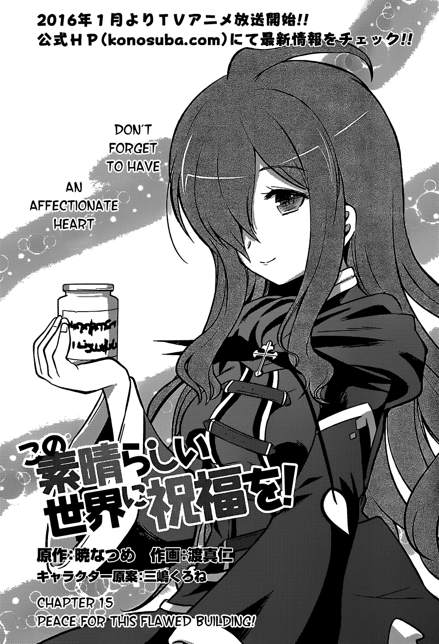 Kono Subarashii Sekai Ni Shukufuku O! - Vol.3 Chapter 15: May Peace Descend Upon This Troubled Land!