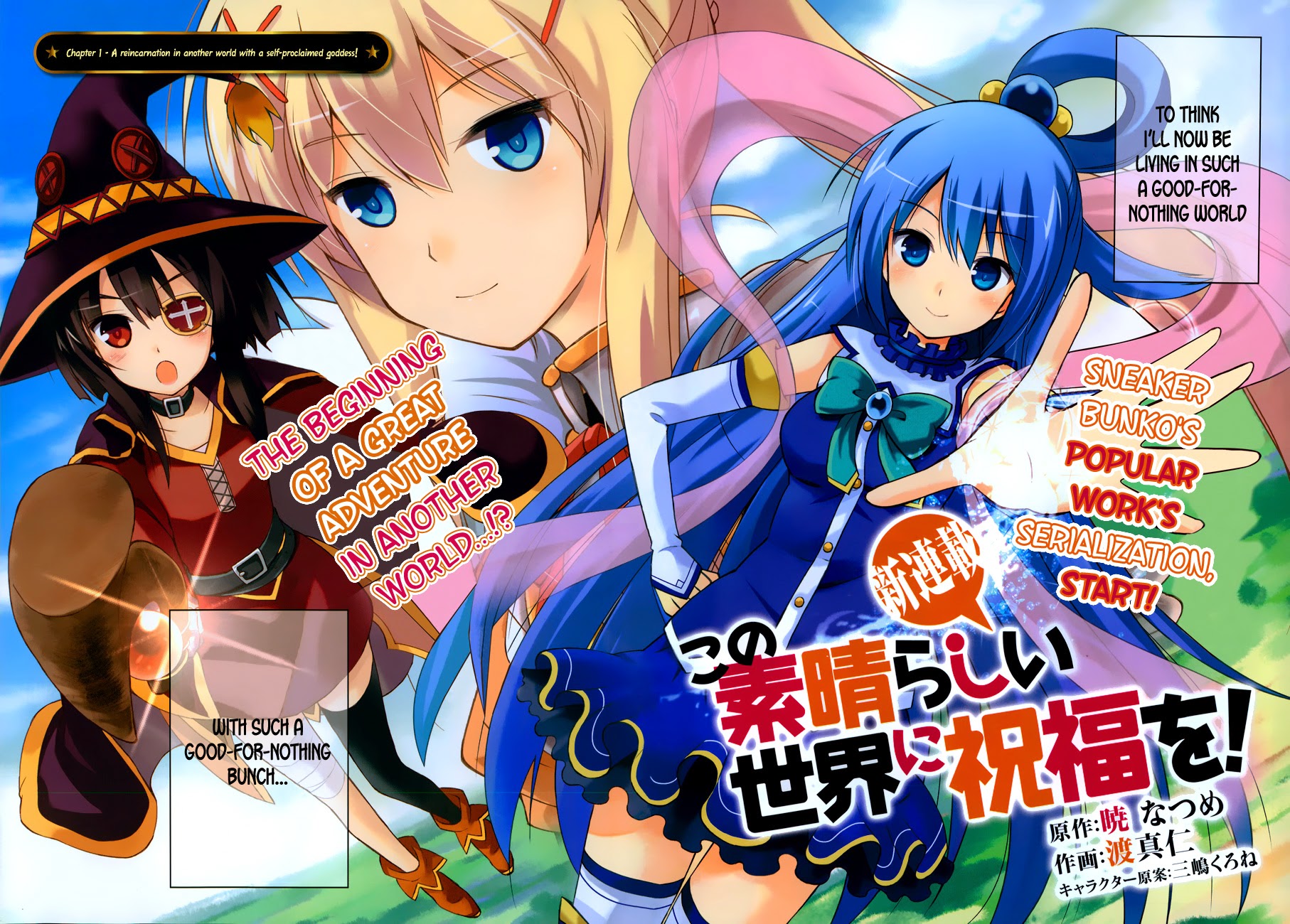 Kono Subarashii Sekai Ni Shukufuku O! - Vol.1 Chapter 1: May I Go To A New World With This Self-Proclaimed Goddess!