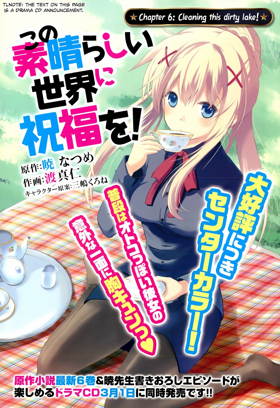 Kono Subarashii Sekai Ni Shukufuku O! - Vol.2 Chapter 6: May The Self-Proclaimed Goddess Make Holy Water Of This Lake!