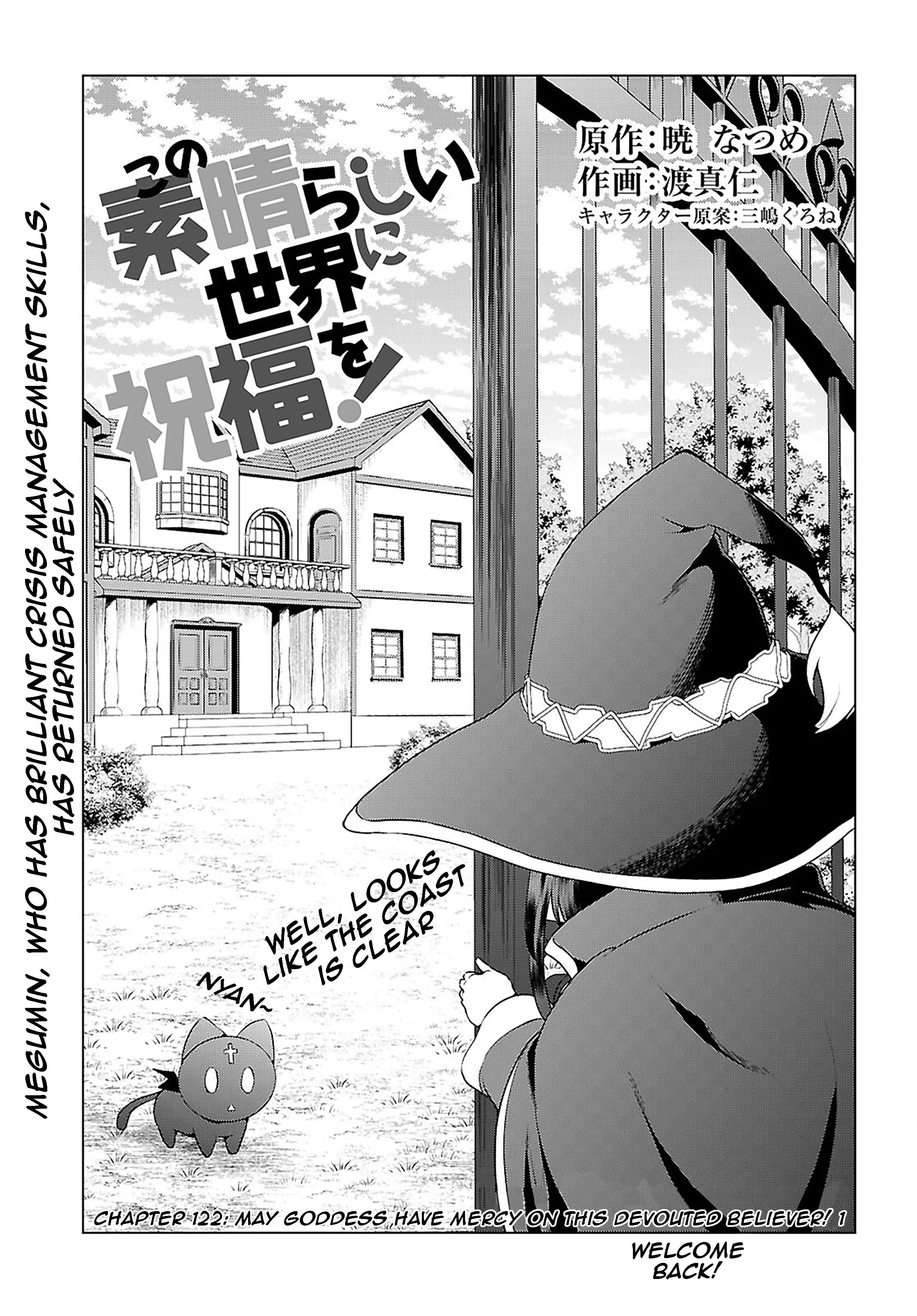 Kono Subarashii Sekai Ni Shukufuku O! - Vol.20 Chapter 122: May Goddess Have Mercy On This Devoted Believer! 1