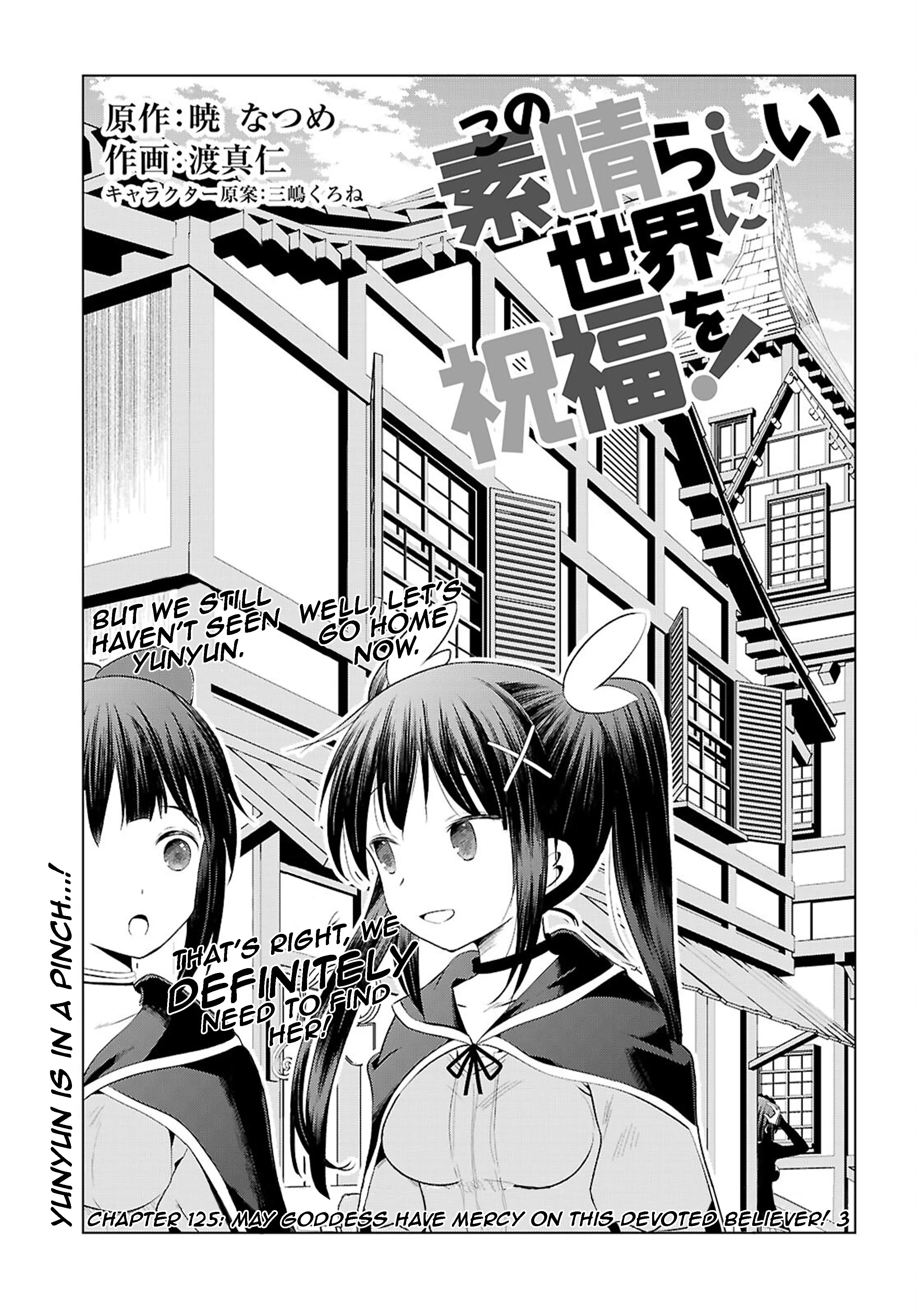 Kono Subarashii Sekai Ni Shukufuku O! - Vol.21 Chapter 125: May Goddess Have Mercy On This Devoted Believer! 3