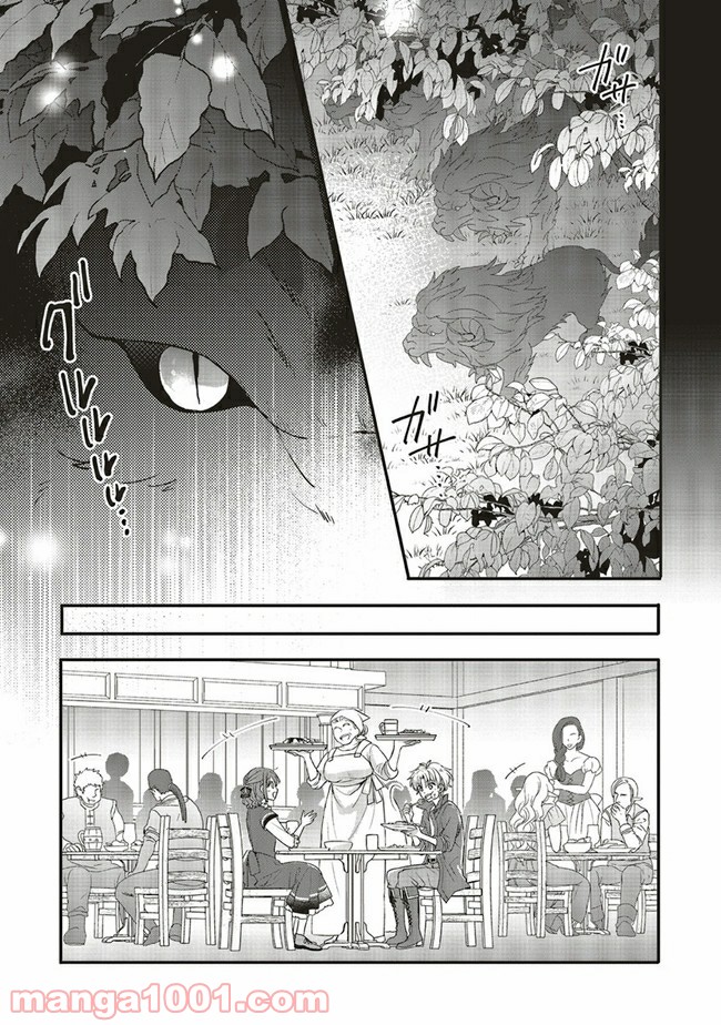 Yuusha-Sama No Osananajimi To Iu Shokugyou No Make Heroin Ni Tensei Shita No De, Chougou-Shi Ni Job Change Shimasu. - Chapter 14.2