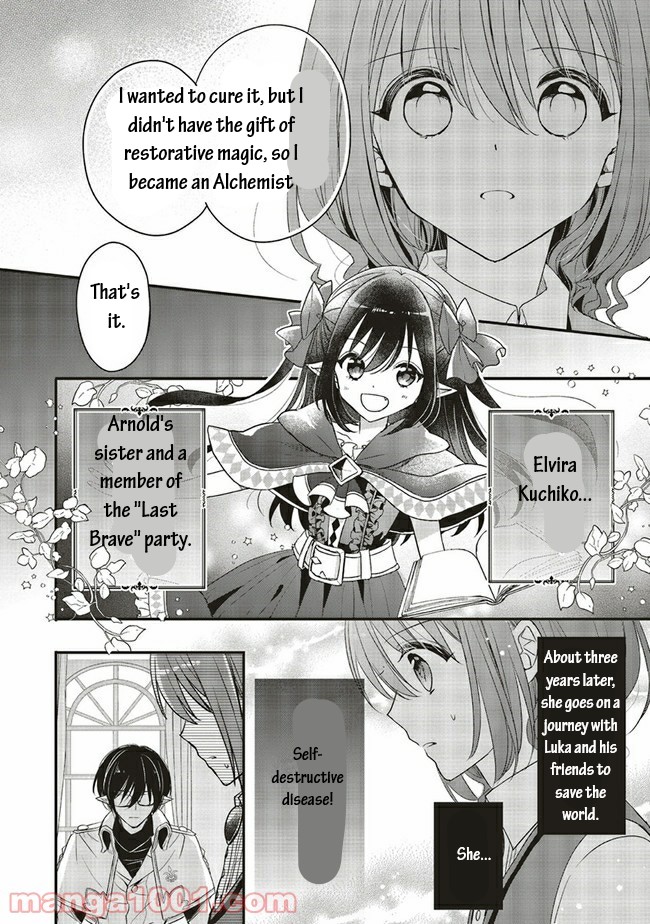 Yuusha-Sama No Osananajimi To Iu Shokugyou No Make Heroin Ni Tensei Shita No De, Chougou-Shi Ni Job Change Shimasu. - Chapter 16.2