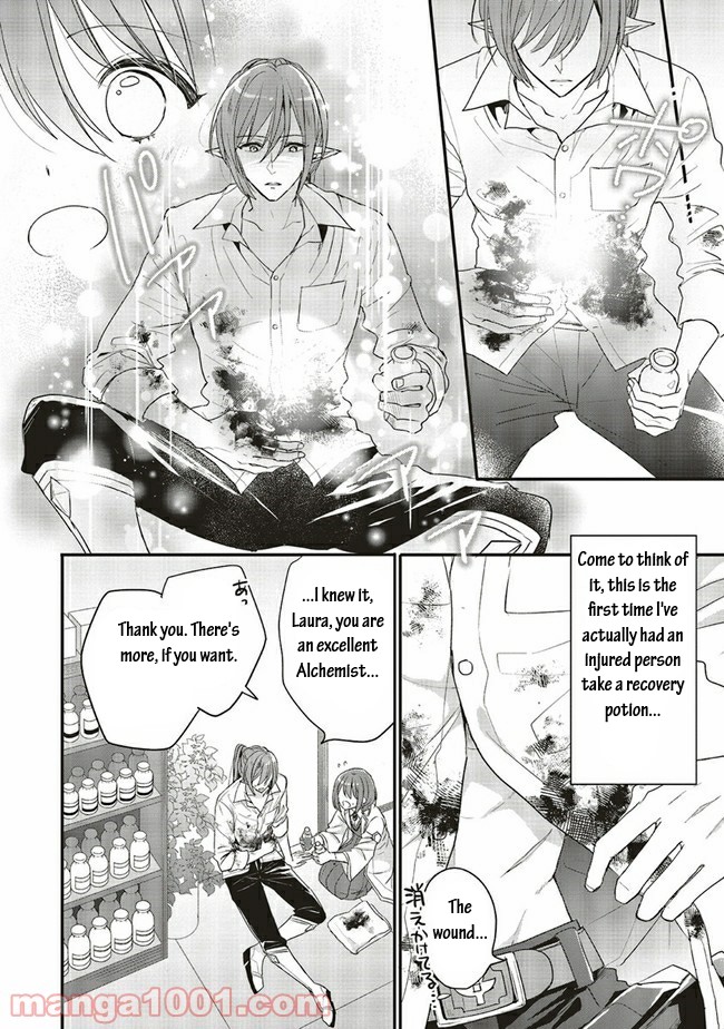 Yuusha-Sama No Osananajimi To Iu Shokugyou No Make Heroin Ni Tensei Shita No De, Chougou-Shi Ni Job Change Shimasu. - Chapter 16.1