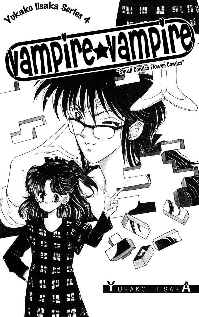 Vampire Vampire! - Vol.1 Chapter 1 : First Kiss