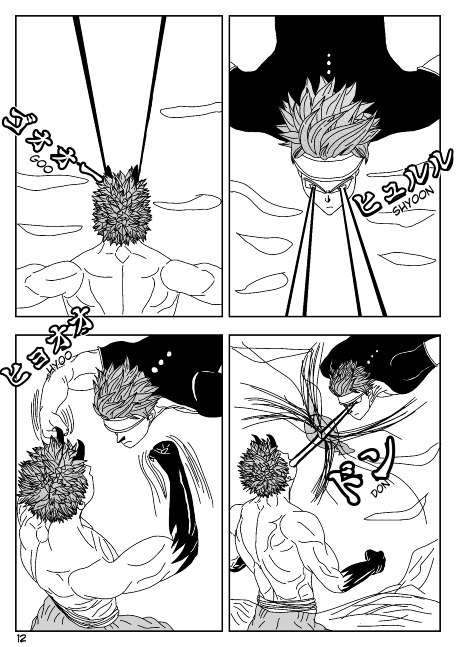 Aku No Akuma - Vol.1 Chapter 1: Chapter 1:  A Young Akujin Has Been Born