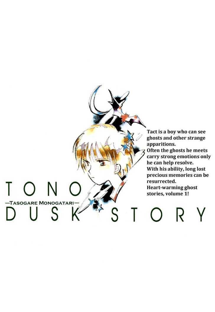 Dusk Story - Tasogare Monogatari - Vol.1 Chapter 1