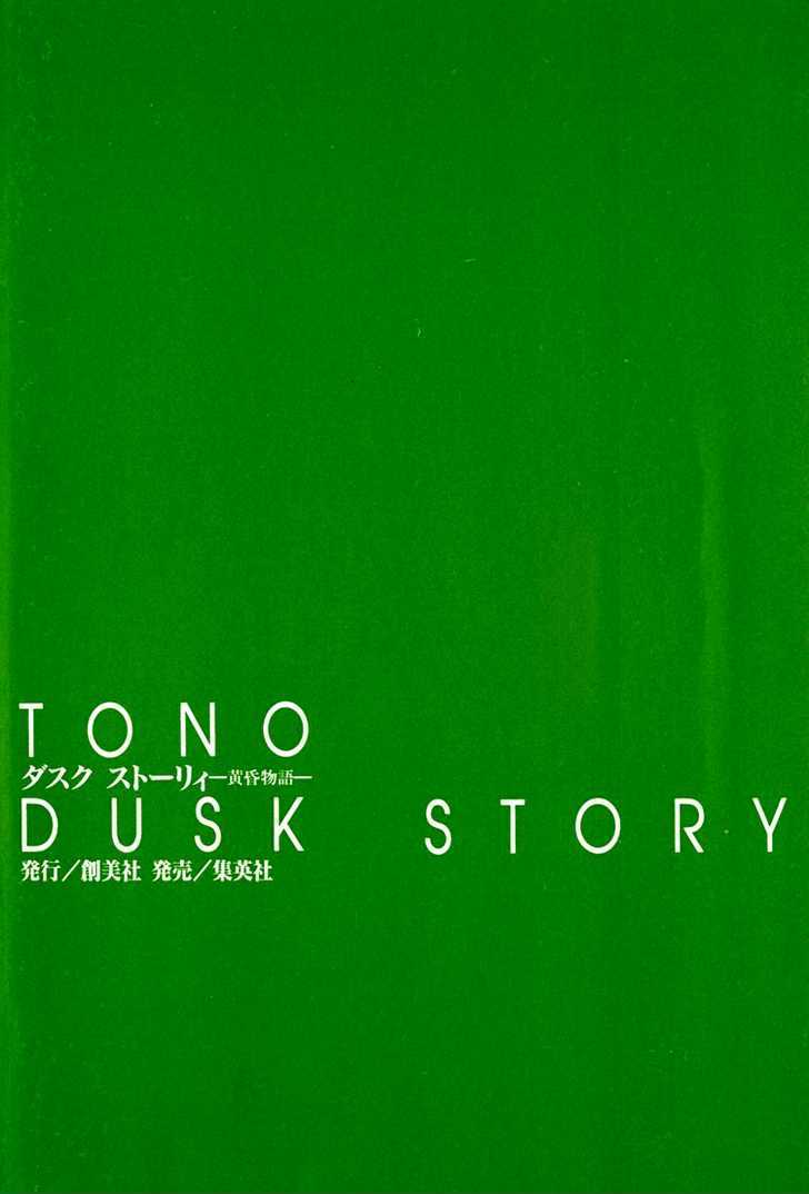 Dusk Story - Tasogare Monogatari - Vol.1 Chapter 1