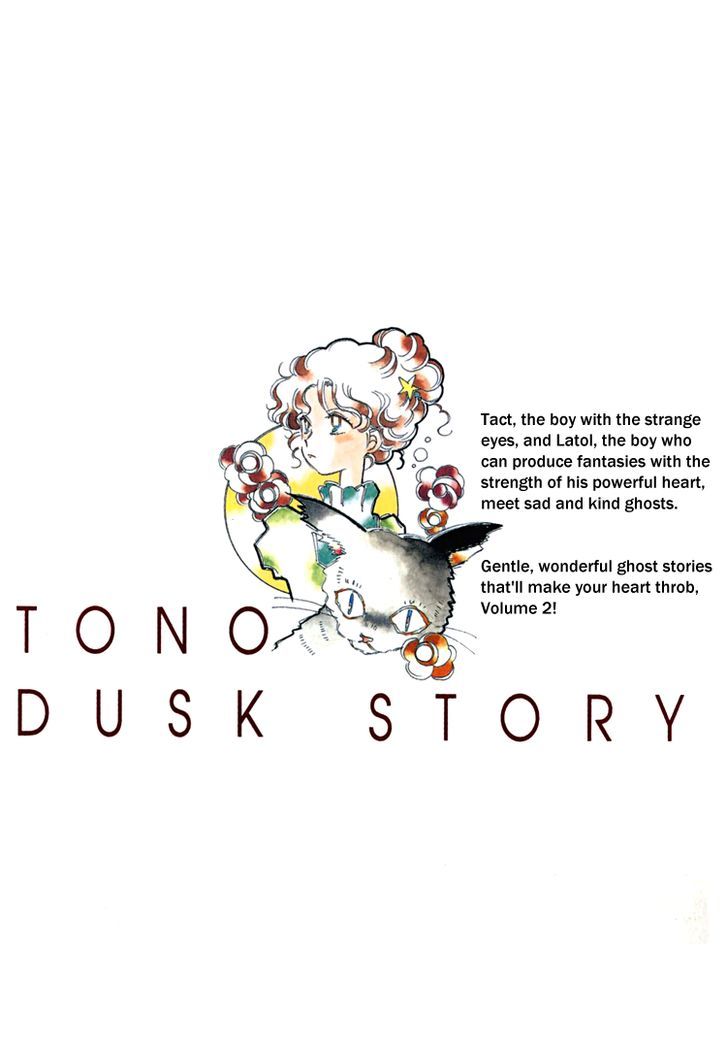 Dusk Story - Tasogare Monogatari - Vol.2 Chapter 9 : The Nineth Evening