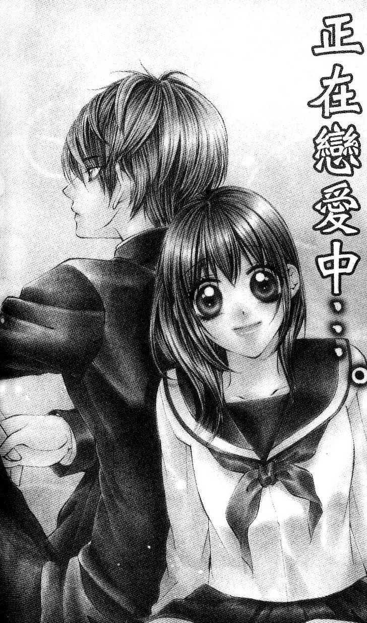 Ore-Sama Ouji - Vol.1 Chapter 4 : Story 2