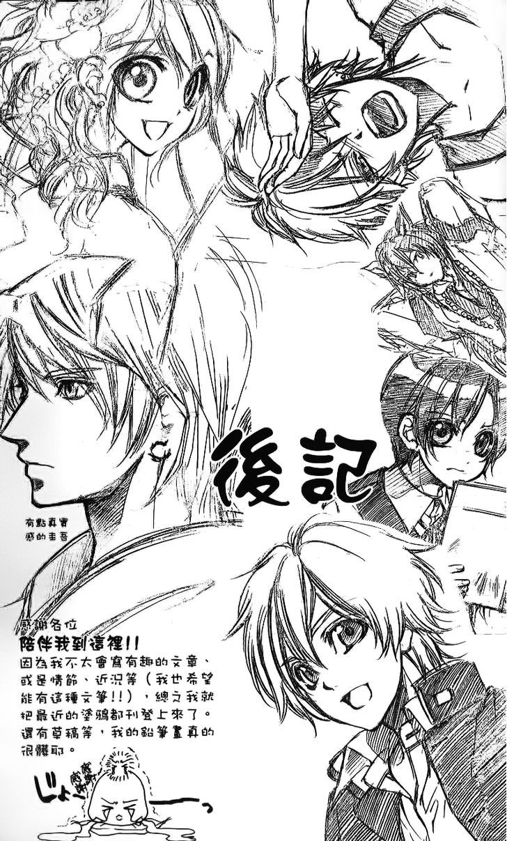 Ore-Sama Ouji - Vol.1 Chapter 5 : Story 3