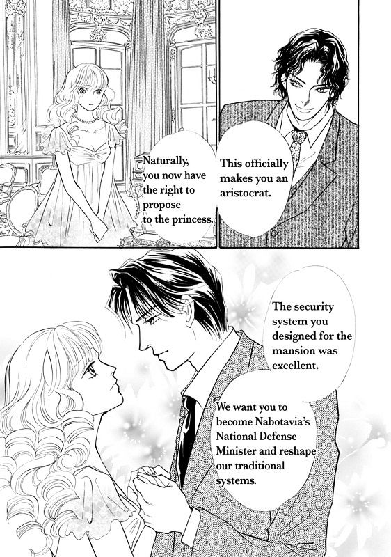 Mujaki Na Princess - Vol.1 Chapter 1