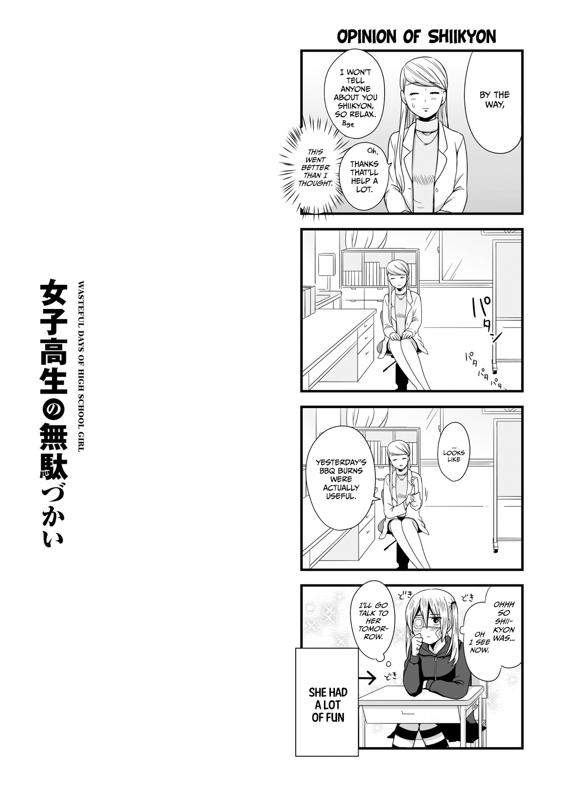 Joshikousei No Mudazukai - Vol.1 Chapter 16.1: Extra Manga 1