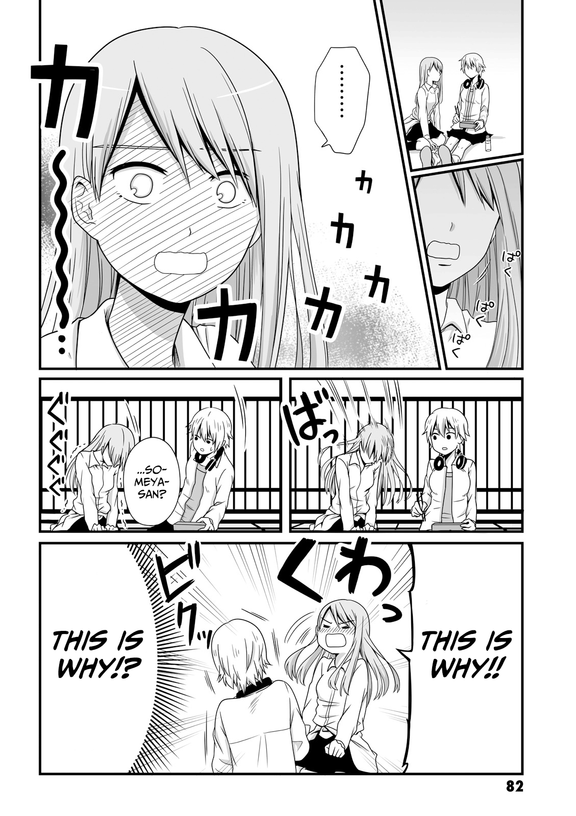 Joshikousei No Mudazukai - Vol.3 Chapter 38: Airhead