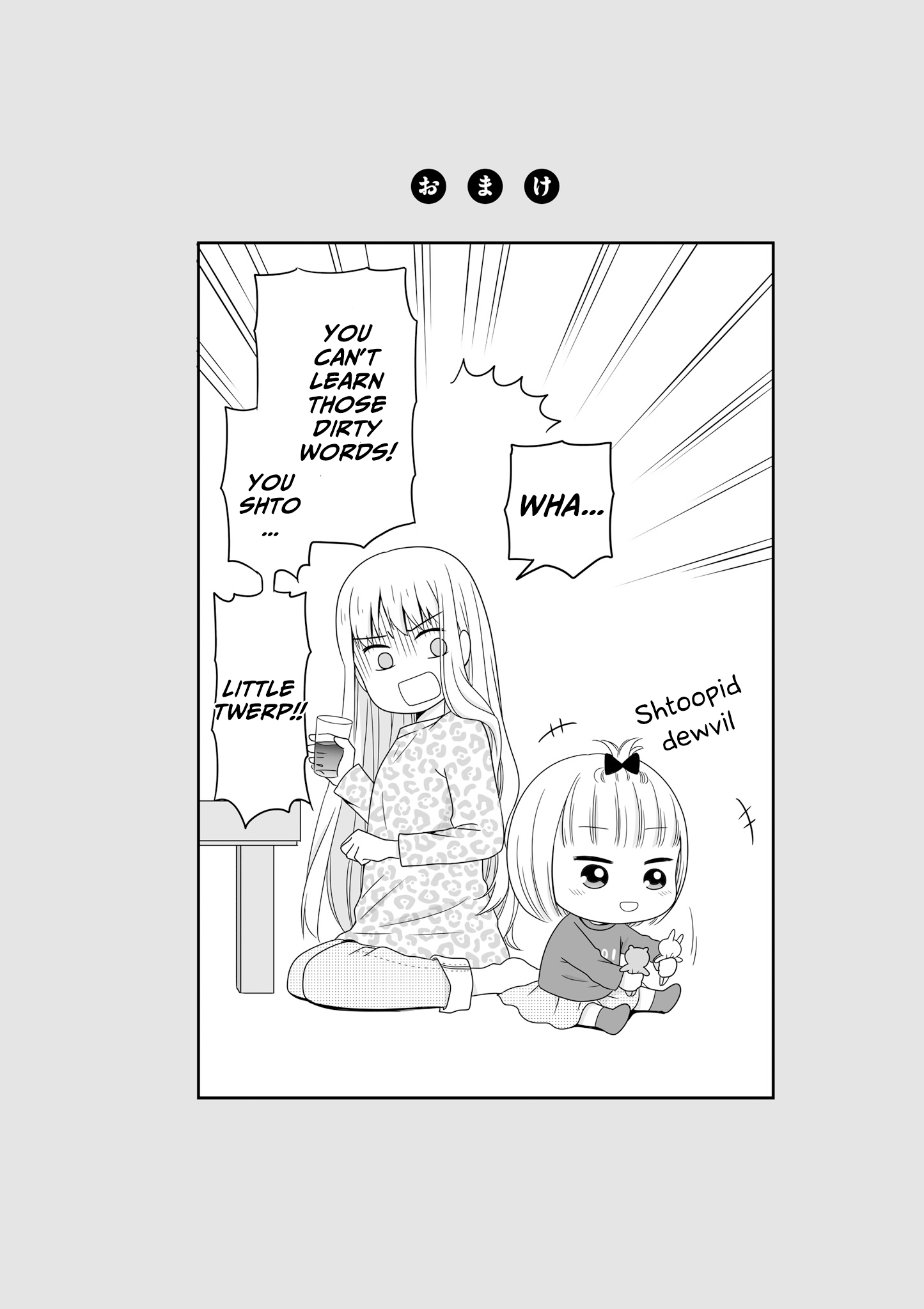 Joshikousei No Mudazukai - Vol.4 Chapter 49: Babysitting