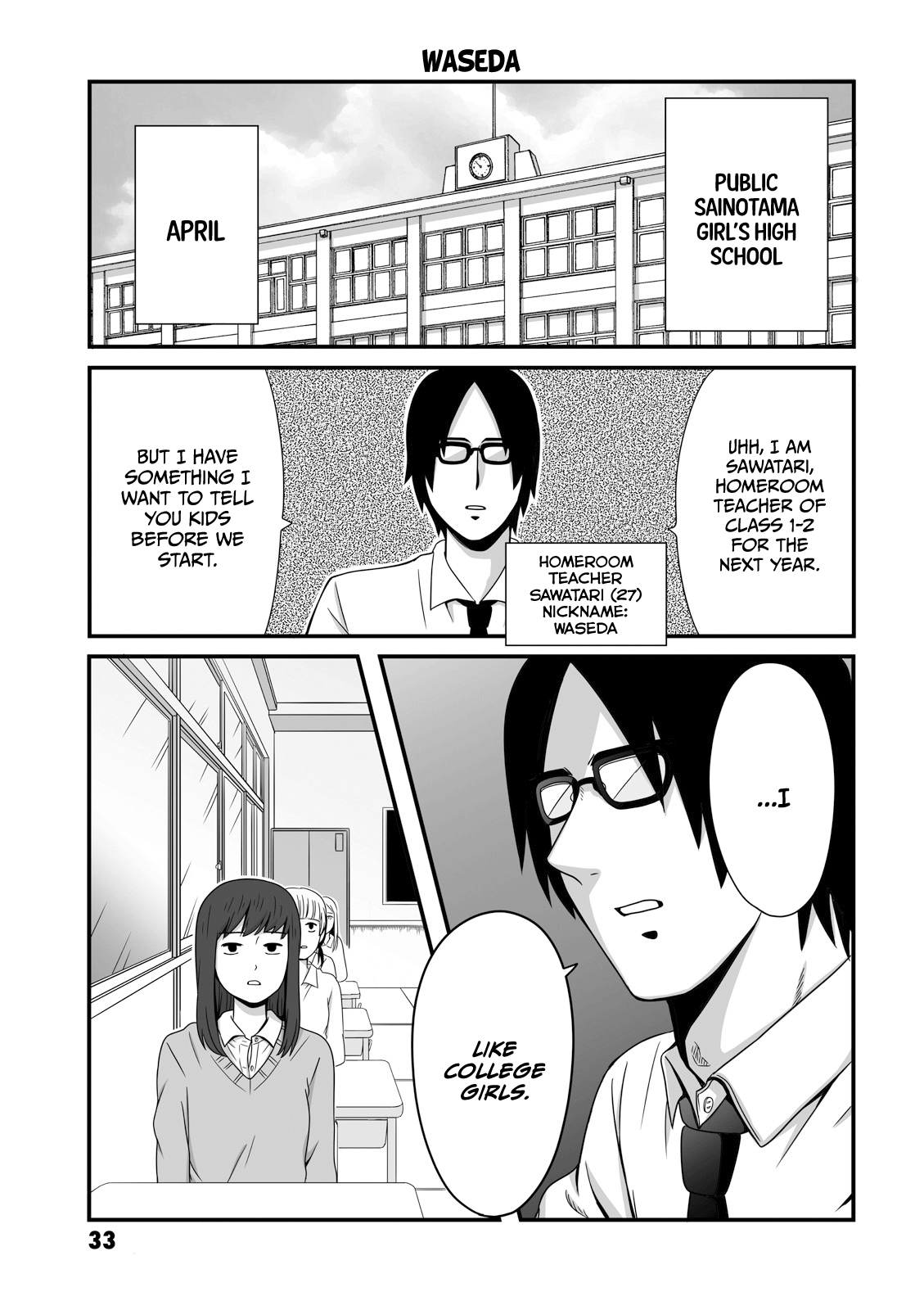 Joshikousei No Mudazukai - Vol.1 Chapter 7: Waseda