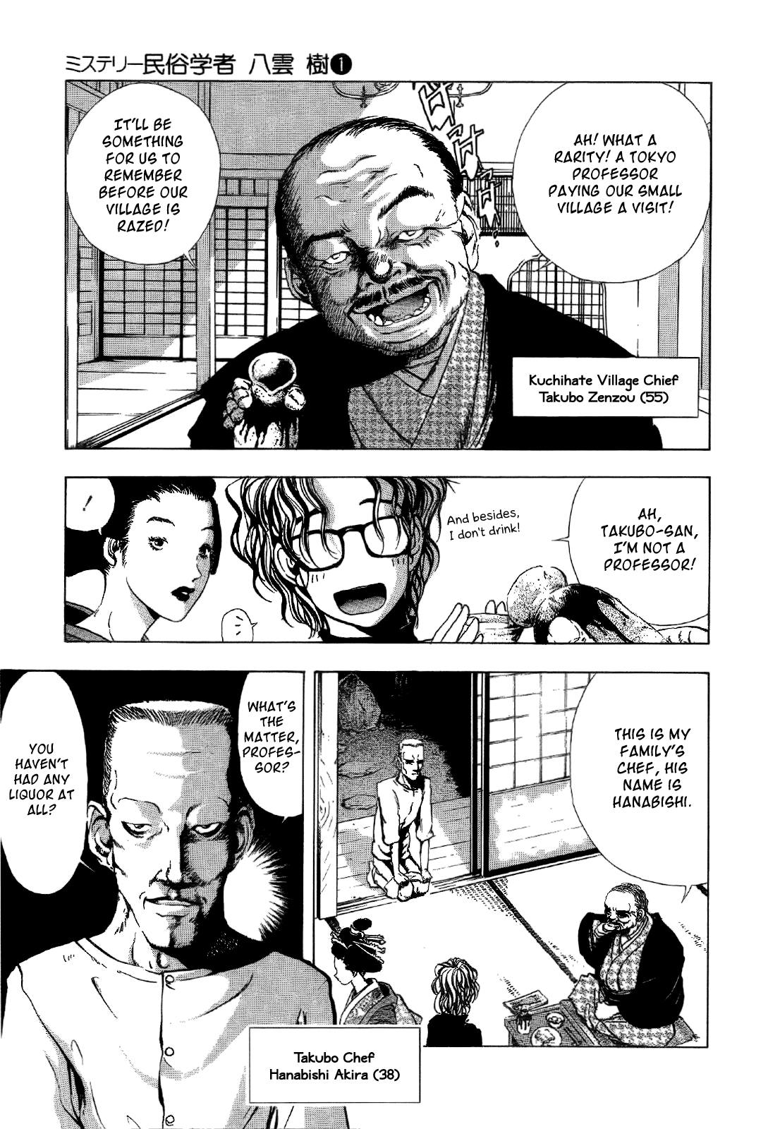 Mystery Minzoku Gakusha Yakumo Itsuki - Chapter 1 V2 : The Tengu Murders (1)