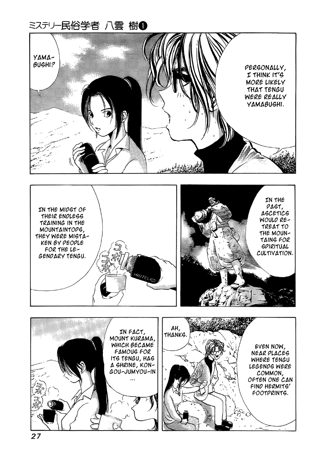 Mystery Minzoku Gakusha Yakumo Itsuki - Chapter 1 V2 : The Tengu Murders (1)