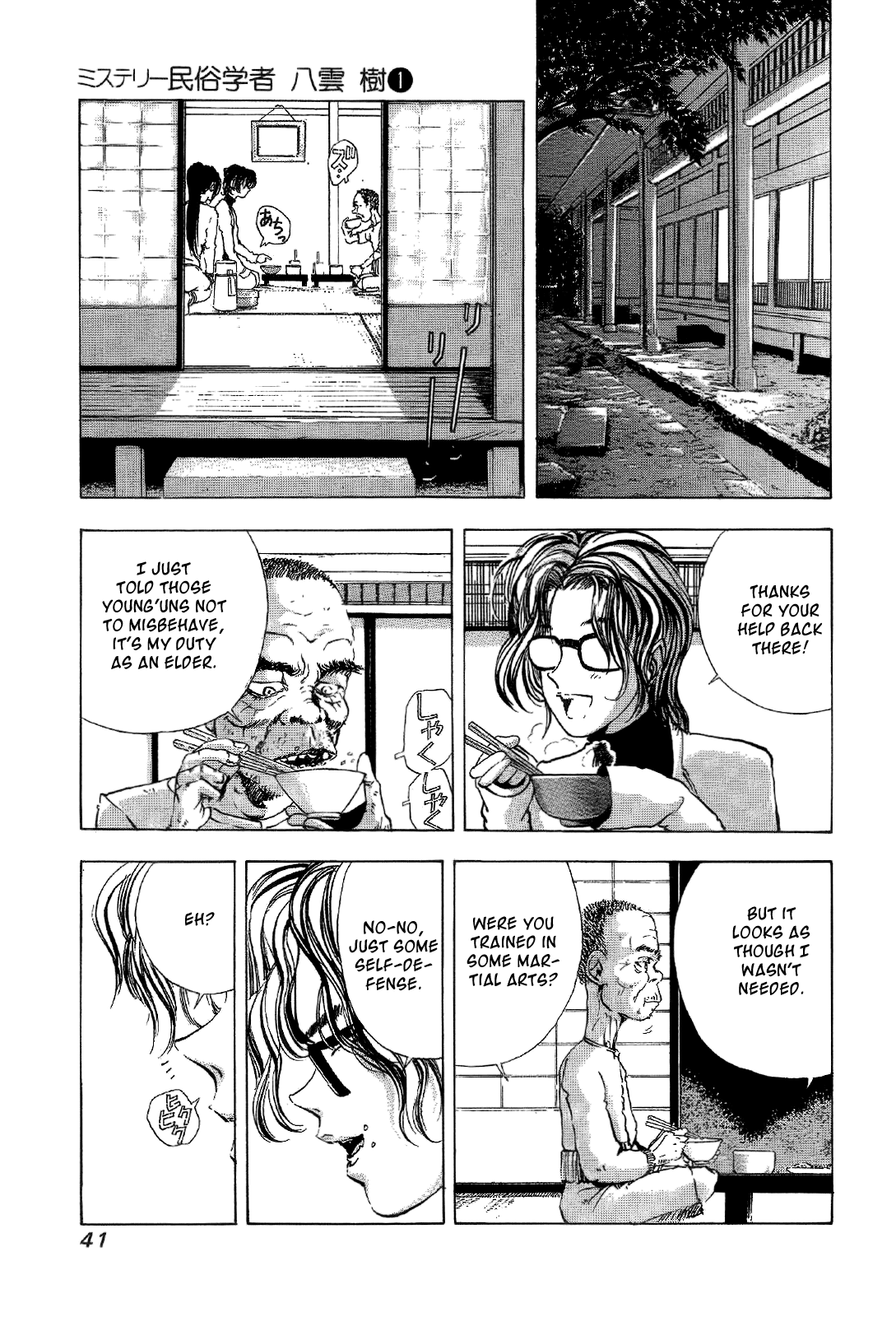 Mystery Minzoku Gakusha Yakumo Itsuki - Chapter 1 V2 : The Tengu Murders (1)