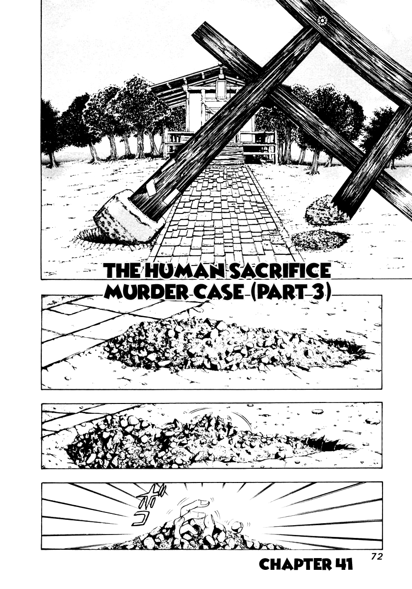 Mystery Minzoku Gakusha Yakumo Itsuki - Vol.6 Chapter 41: The Human Sacrifice Murder Case (Part 3)