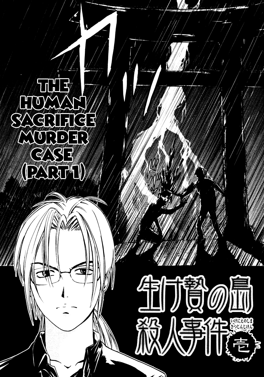 Mystery Minzoku Gakusha Yakumo Itsuki - Vol.6 Chapter 39: The Human Sacrifice Murder Case (Part 1)