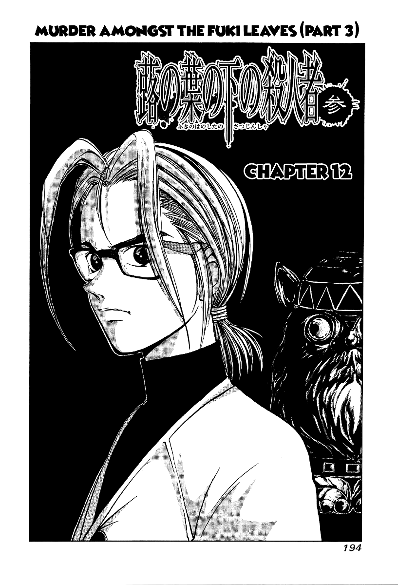 Mystery Minzoku Gakusha Yakumo Itsuki - Chapter 12: Murder Amongst The Fuki Leaves (Part 3)