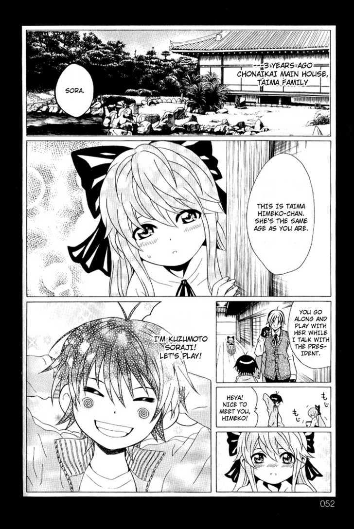 Kuzumoto-San Chi No Yonkyoudai - Vol.2 Chapter 6 : Princess Of Chonaikai