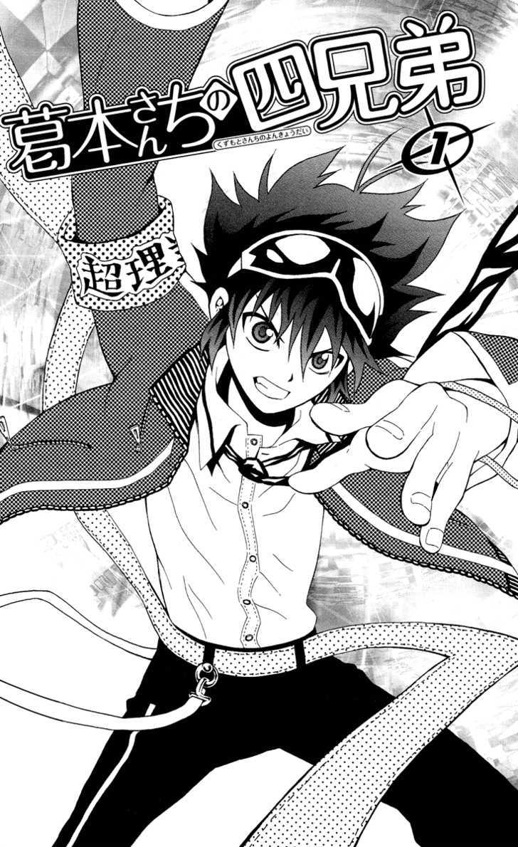 Kuzumoto-San Chi No Yonkyoudai - Vol.1 Chapter 1 : Second Son Kuzumoto Soraji