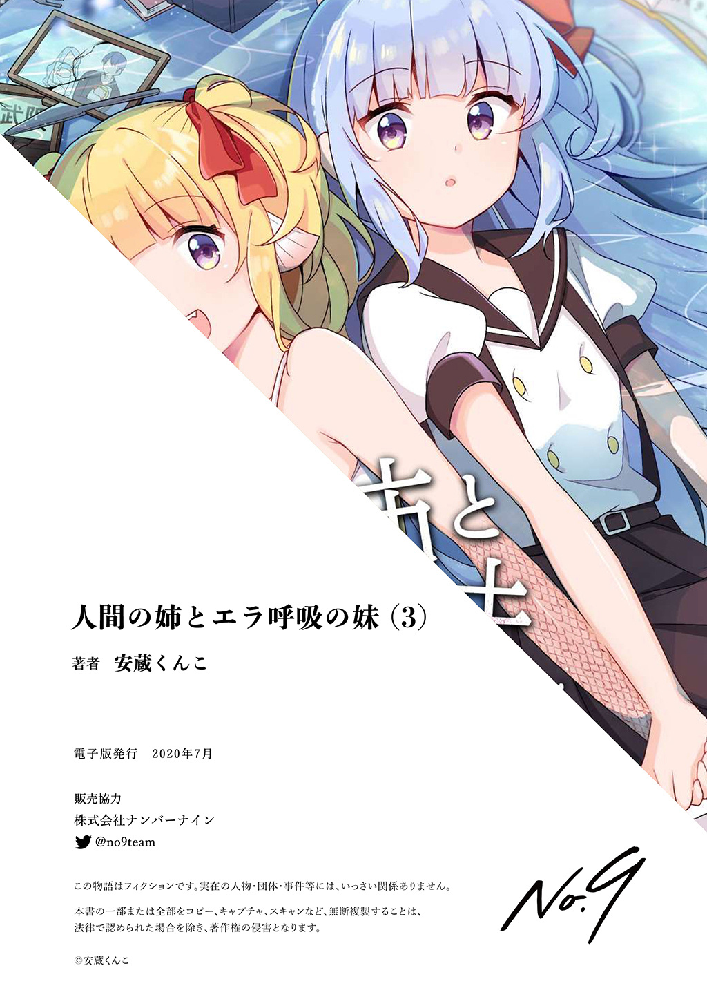 Ningen No Ane To Era Kokyu No Imouto - Chapter 3