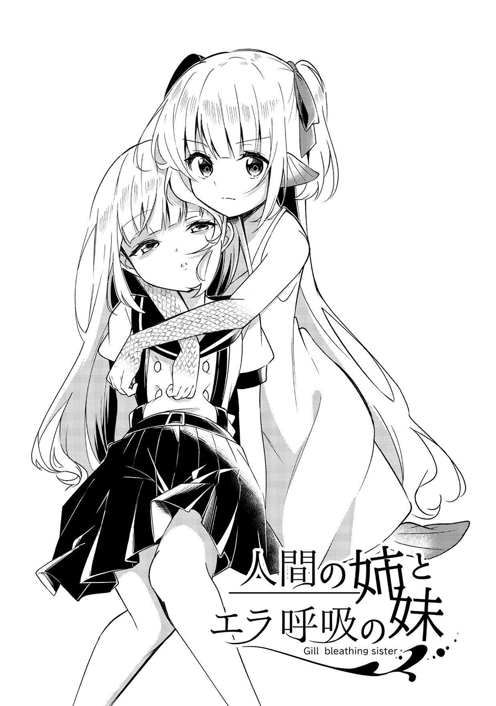 Ningen No Ane To Era Kokyu No Imouto - Chapter 4