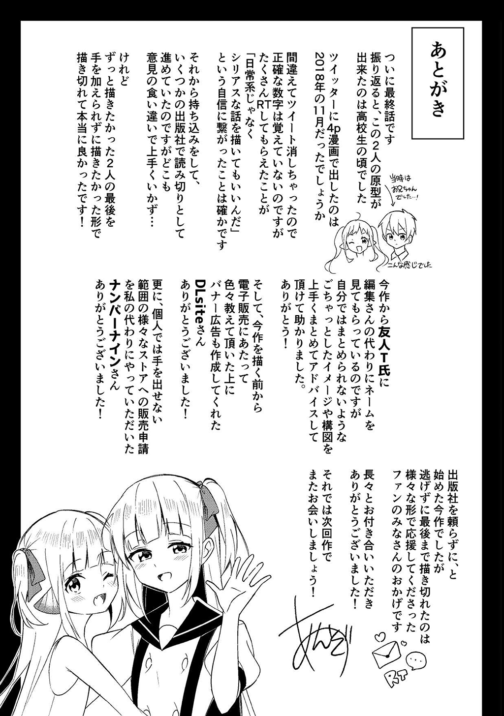 Ningen No Ane To Era Kokyu No Imouto - Chapter 4