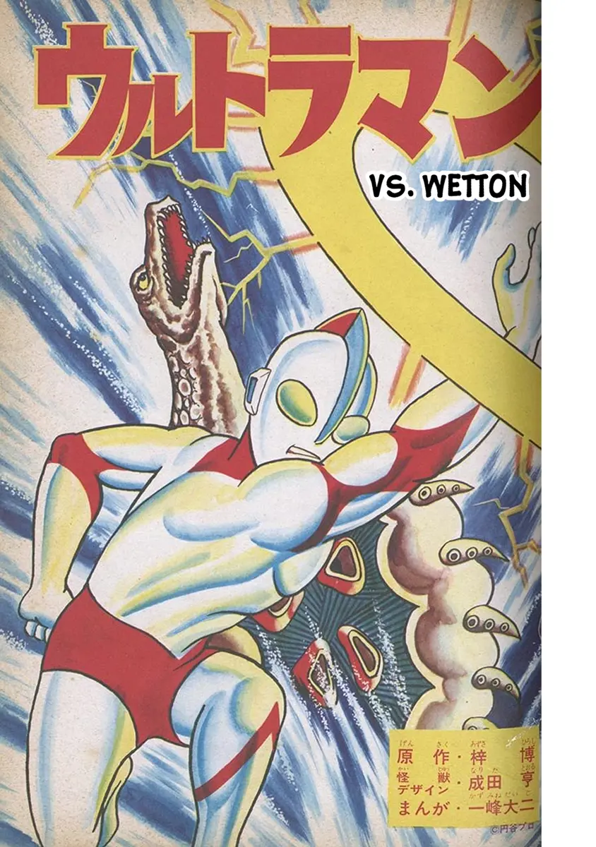 Ultraman - Vol.2 Chapter 14: Wetton.