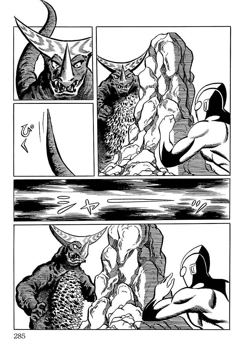 Ultraman - Vol.1 Chapter 7: Gomora.