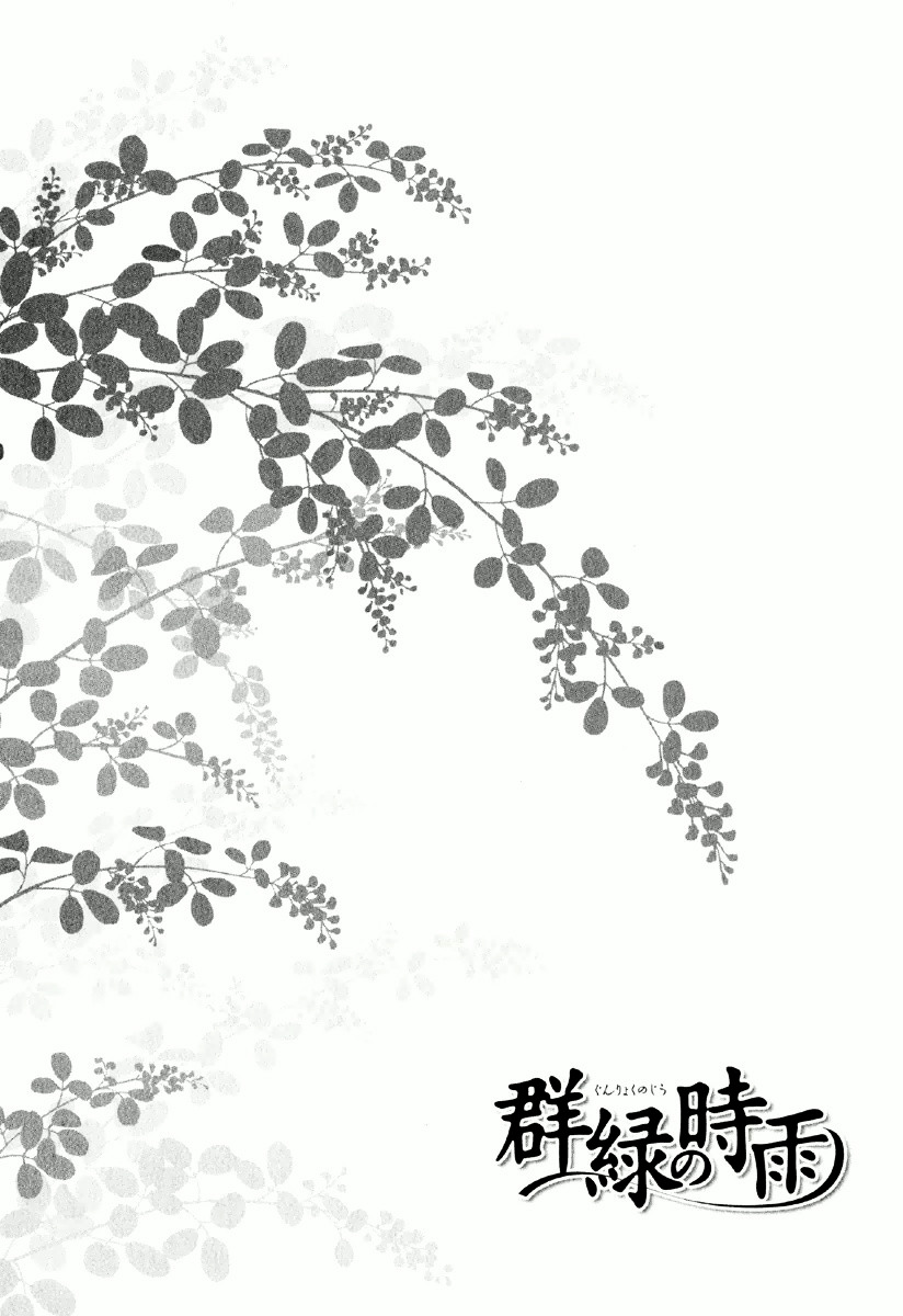 Gunryoku No Shigure - Vol.1 Chapter 2