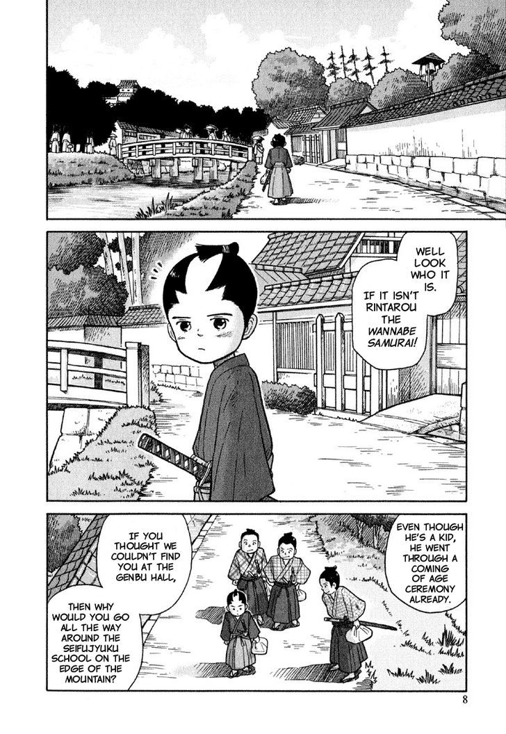 Gunryoku No Shigure - Vol.1 Chapter 1