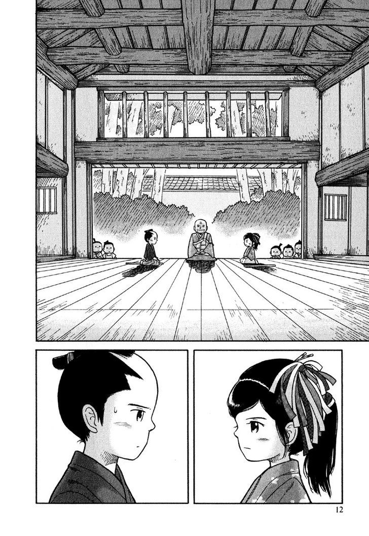 Gunryoku No Shigure - Vol.1 Chapter 1