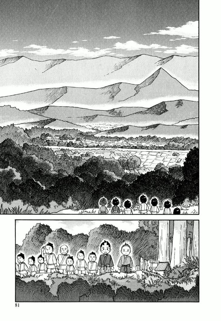 Gunryoku No Shigure - Vol.1 Chapter 3