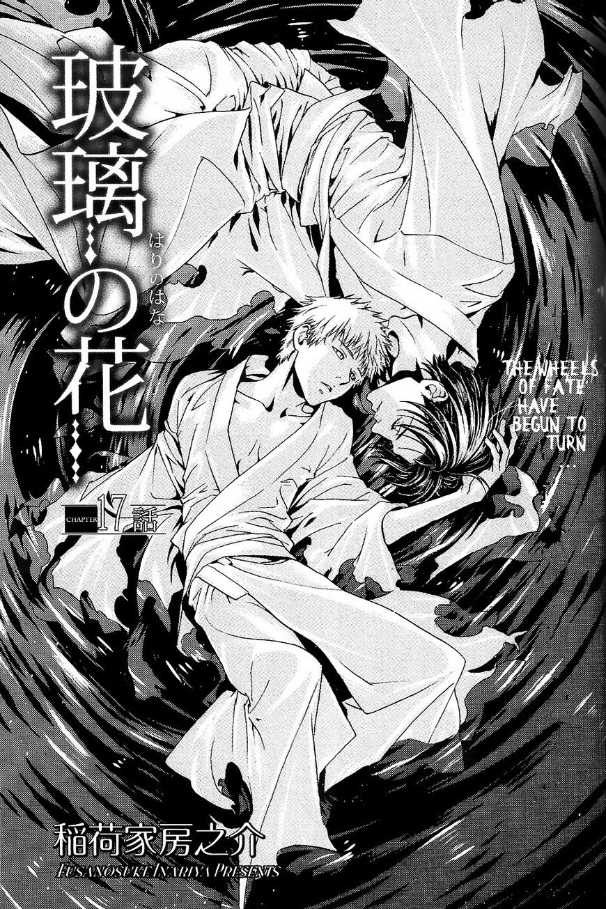 Hari No Hana - Vol.1 Chapter 17