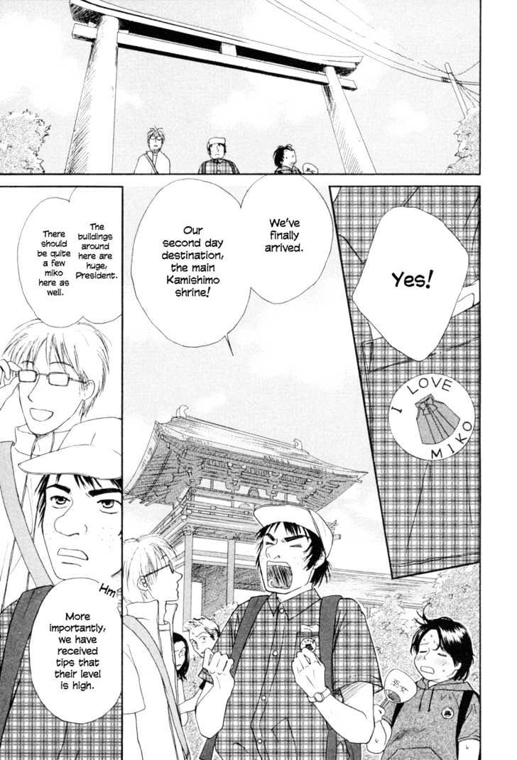 Jinja No Susume - Vol.1 Chapter 4 : The Hakama Girls Appreciation Association Appears