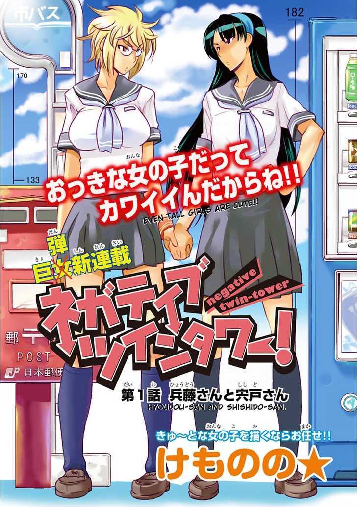 Negative Twin-Tower! - Vol.1 Chapter 1 : Hyoudou-San And Shishido-San