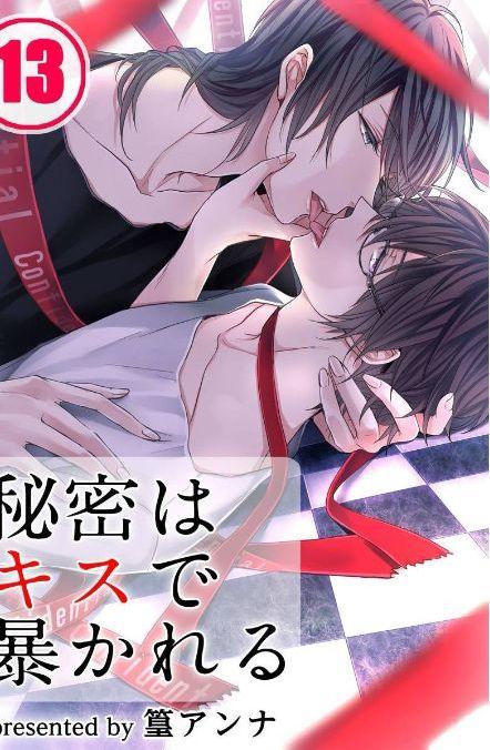 Himitsu Wa Kiss De Abakareru - Chapter 12-22